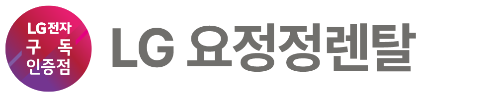 요정정렌탈